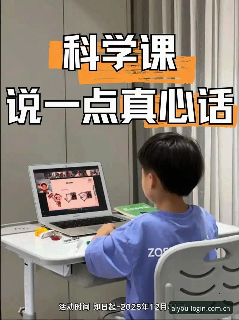 揭秘爱游戏平台下载背后的三个真相：新手必看的避坑指南