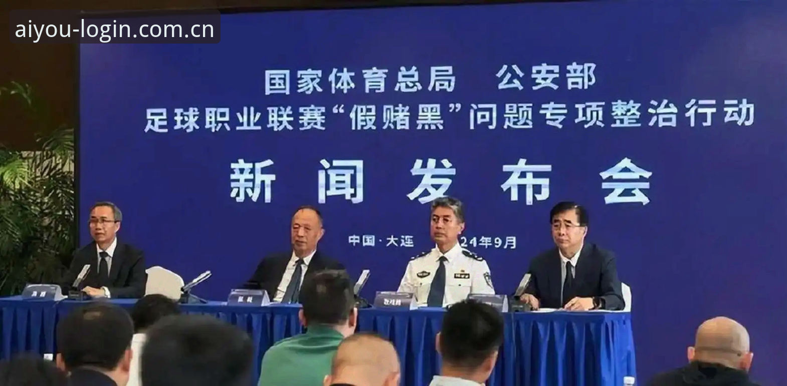 爱游戏电子游戏数据 掌握足球行业纪律的实用指南——从最新禁足名单看体育发展必备知识